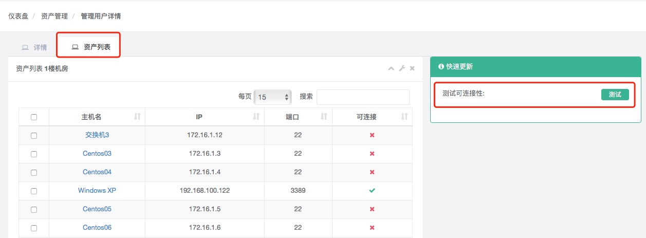 SSH 协议资产连接说明 - 图8