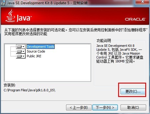 Windows 10 配置Java 环境变量 - 图3