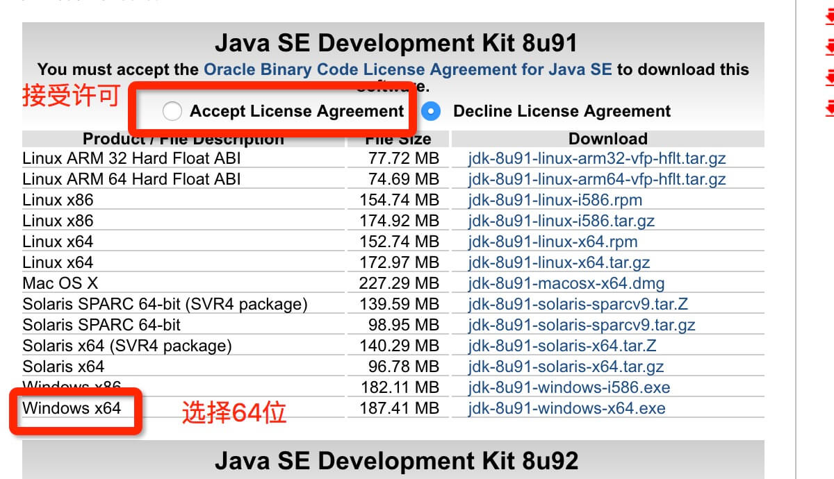 Java 开发环境配置 - 图2