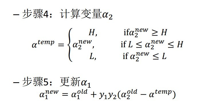 7.2 支持向量机 - 图219