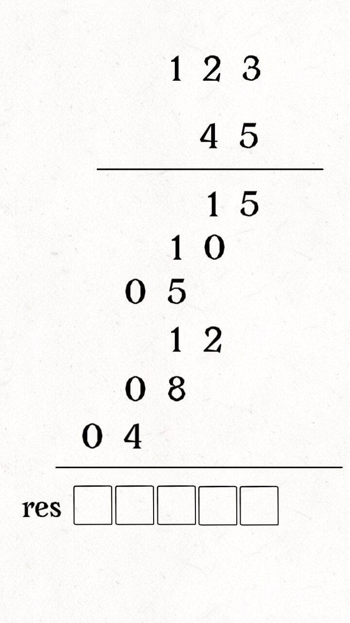 字符串乘法 - 图4