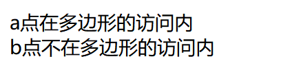 PHP 判断坐标是否在指定的多边形中 - 图1