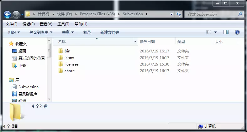SVN 安装 - 图3